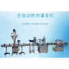 Automatic Cans Nutritional Protein Milk Powder Weighing Auger Spice Powder Bottle Filler Round Bottle Jar Filling Capping And Labeling Machine Production Line